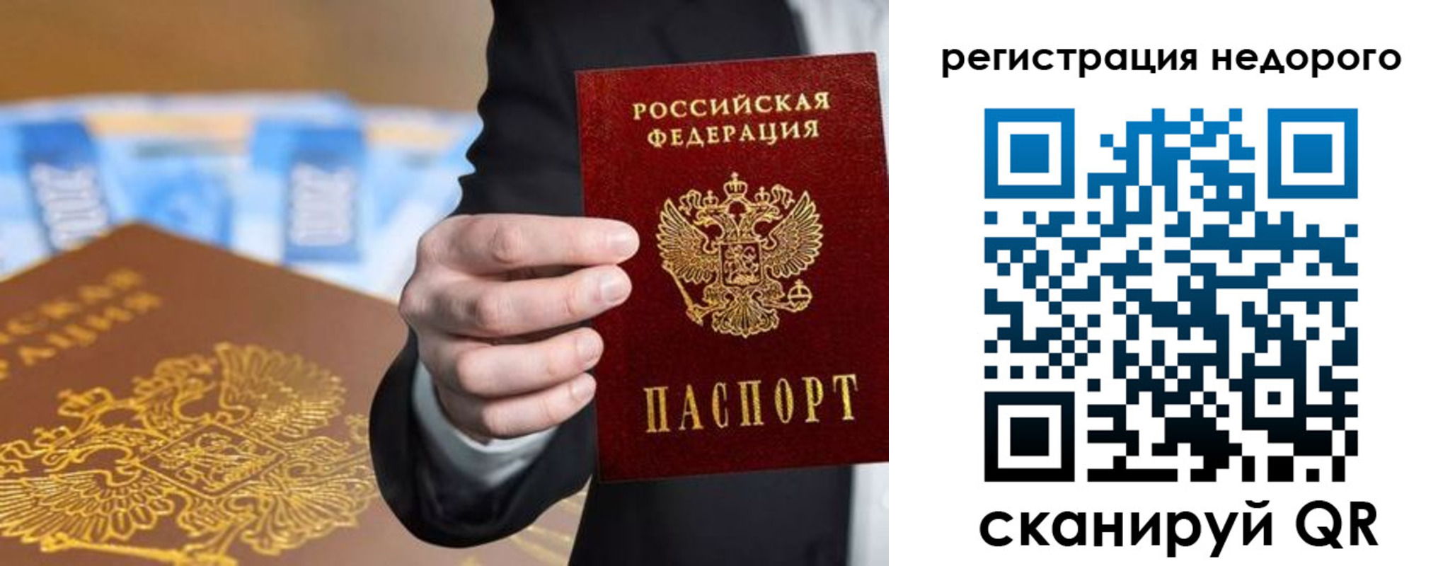временная регистрация недорого в Саянске