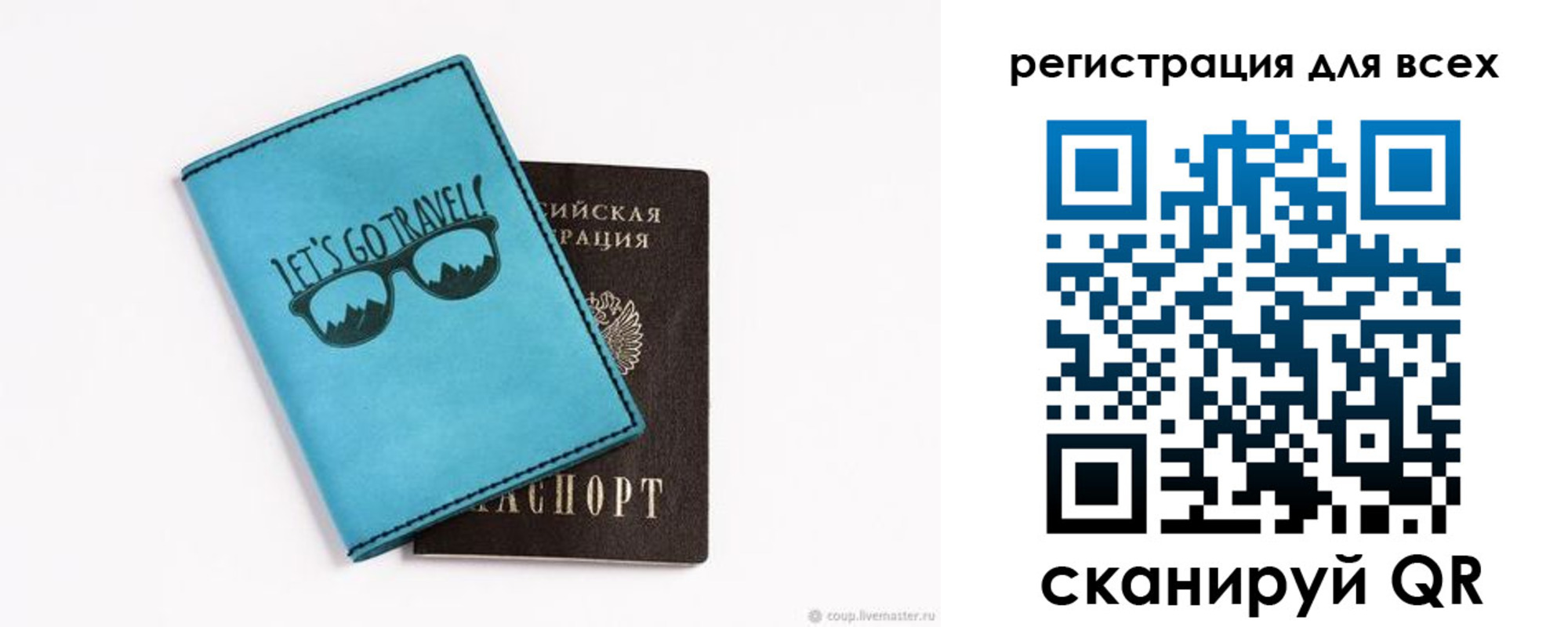 временная регистрация недорого в Саянске