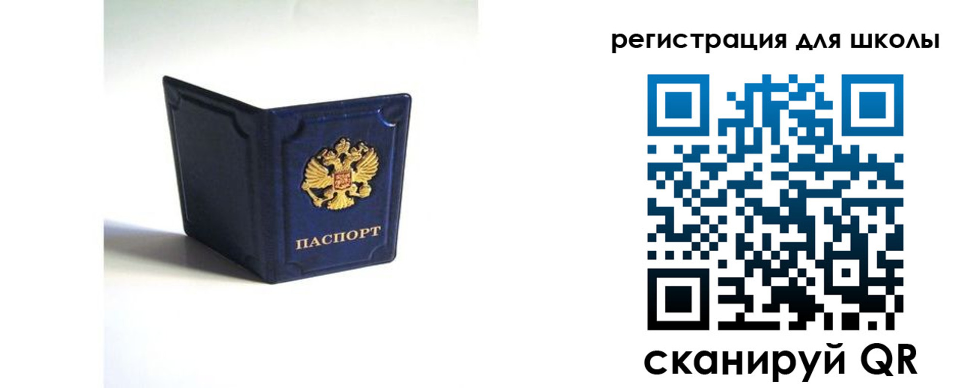 где прописаться в Саянске