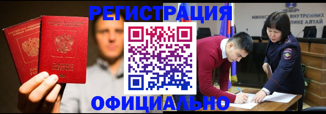 временная прописка в Саянске