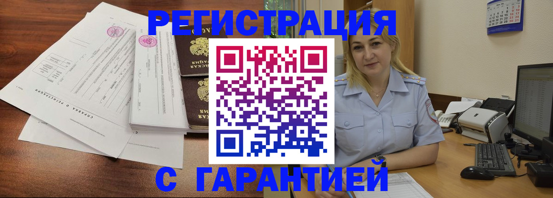 регистрация в Саянске
