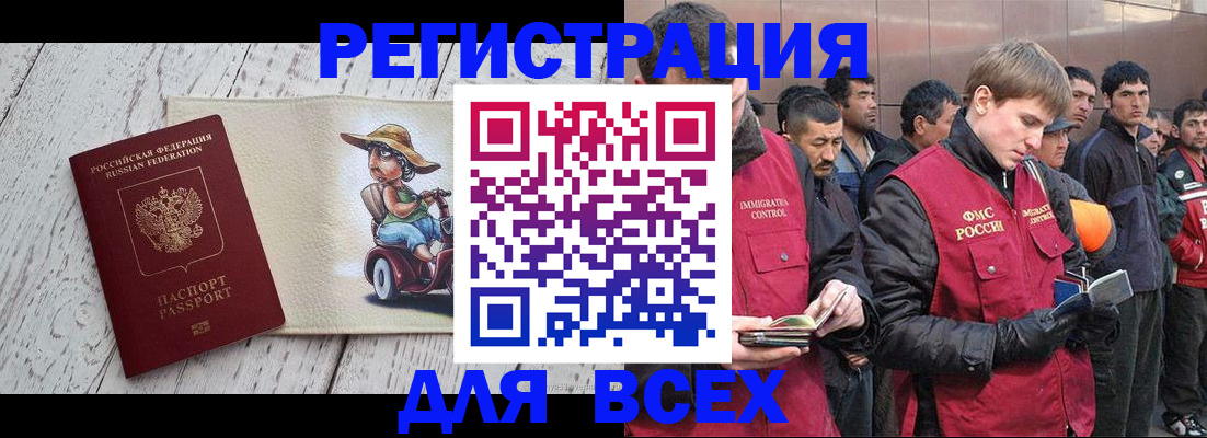 прописка регистрация в Саянске