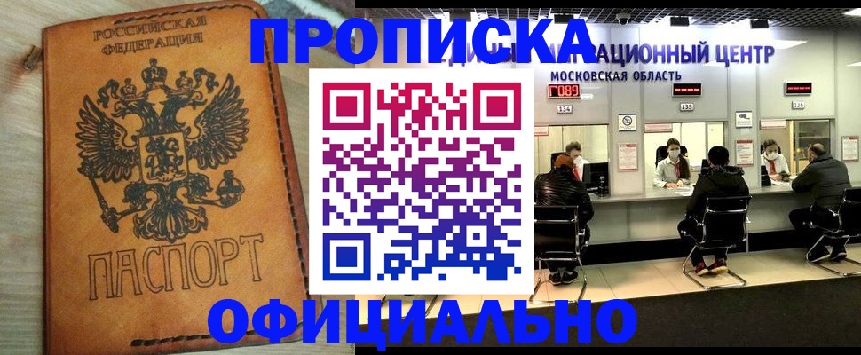 найти адрес прописки в Саянске